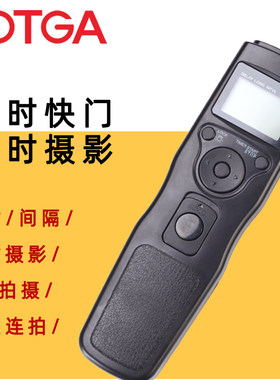 拍摄延时有线定时快门线FOTGA