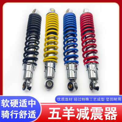 摩托车减震器五羊WY125-A-C后减震器125后减震避震器电动车后减震