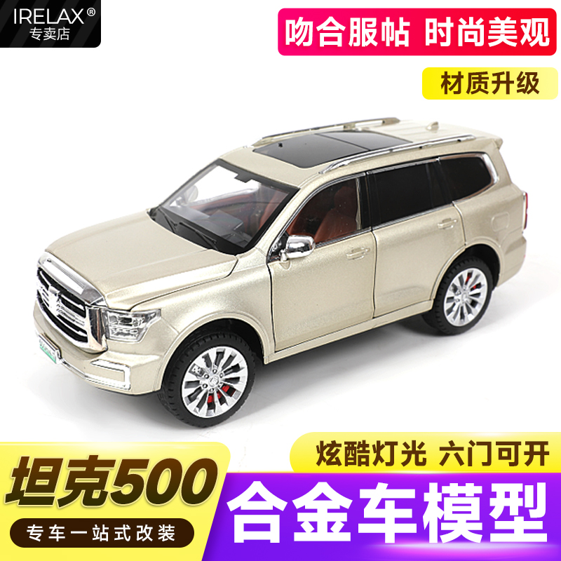 坦克500hi4t车模型合金仿真玩具