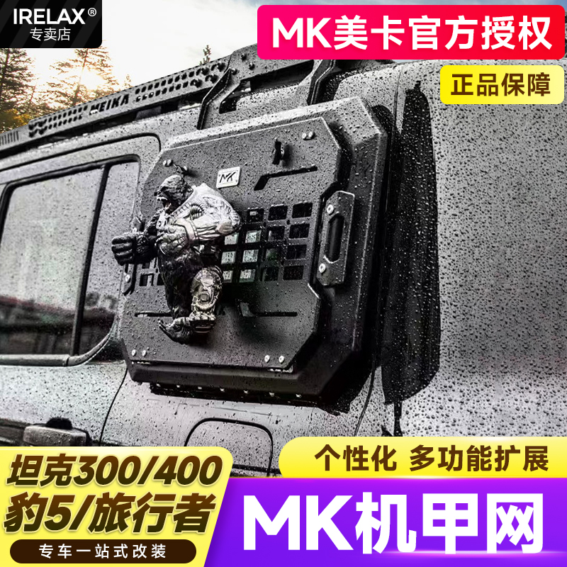 坦克300/400豹5旅行者美卡机甲网