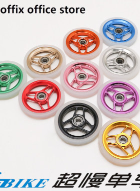 小布铝合金尺寸轴承易行轮easywheel 56mm适用pline cline
