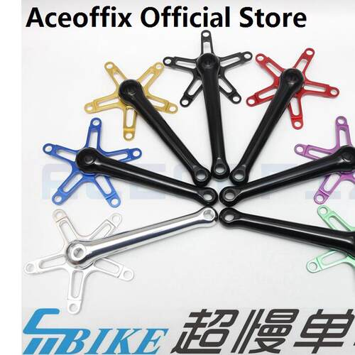Aceoffix crankset7005方孔曲柄 tune extralite