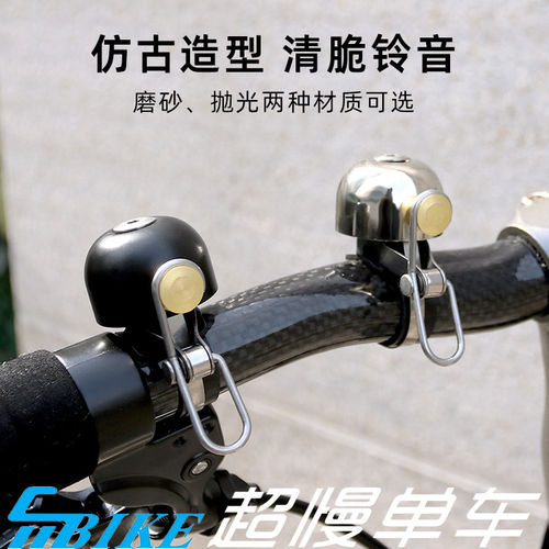 小布折叠车自行车铃铛鸟车山地铃铛车铃超响适用pline cline
