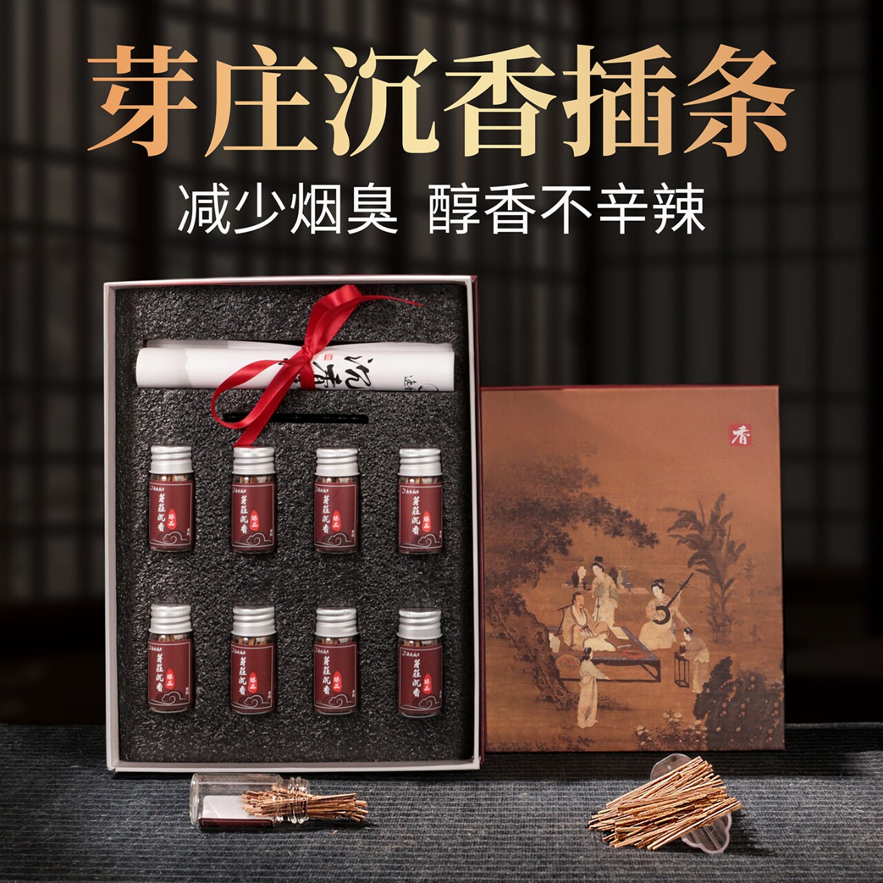 沉香插烟条伴侣越南芽庄天然原木海南沉香条木条6A御品抽条烟条