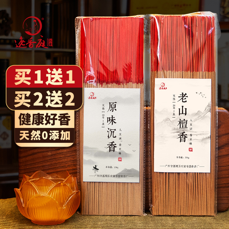 千年老山檀香家用供佛香竹签香