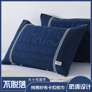 高档半包裹按扣固定防滑成人枕套 纯棉枕巾一对全棉纱布枕头巾欧式