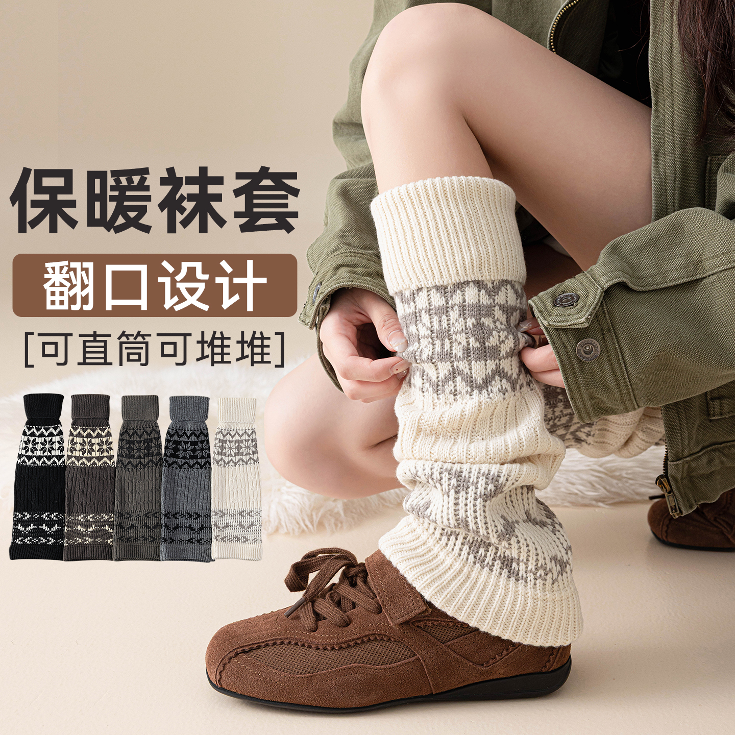 费尔岛袜套堆堆袜子女款保暖腿套