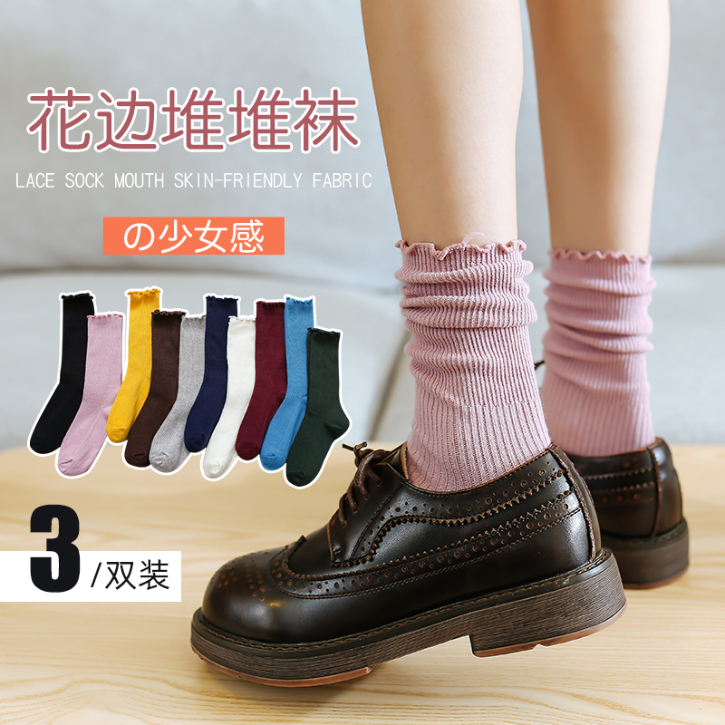 秋冬木耳边花边袜子女