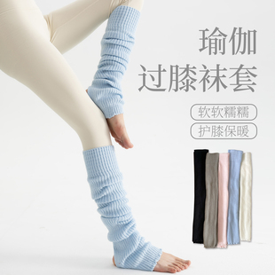 瑜伽袜套女过膝袜韩系ins风堆堆袜y2k腿套长筒袜骑行袜套显瘦袜子