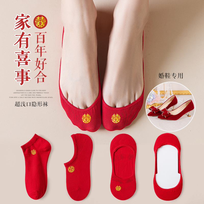 红袜子结婚情侣一对夏季红色袜子女船袜男女喜字本命年棉袜隐形袜