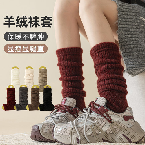 袜套冬加厚保暖袜子秋冬白色小腿