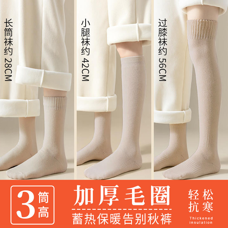 袜子女长筒袜秋冬季小腿袜加绒加厚纯棉大腿过膝袜冬天保暖中筒袜,女士内衣/男士内衣/家居服,长筒袜,淘宝优惠券,粉丝福利购,淘宝优惠卷