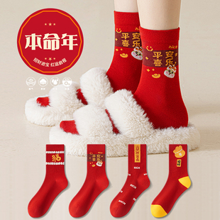 本命年红袜子女款 鸿运中筒袜大红色百搭保暖长袜冬 秋冬新年礼盒装
