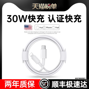铂信30w适用iPhone14数据线13pro苹果15p充电线器30w原PD16手机闪充ipad7一plus单头8xr冲电6s加2米长max套装