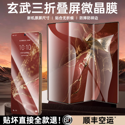 原装正品适用【二代玄武材质】华为mateXT钢化膜x5手机膜matex6典藏XT新款专用外屏防窥折叠全包内屏水凝保护