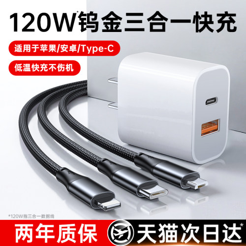 [国家3C认证]铂信充电器三合一