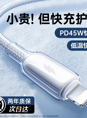 【45W快充】铂信官方适用苹果17充电器线45WiPhone14数据线17Promax手机12PD30W快充16手机原15车载iPad2米