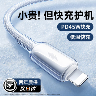 铂信官方适用苹果17充电器线45WiPhone14数据线17Promax手机12PD30W快充16手机原15车载iPad2米 45W快充