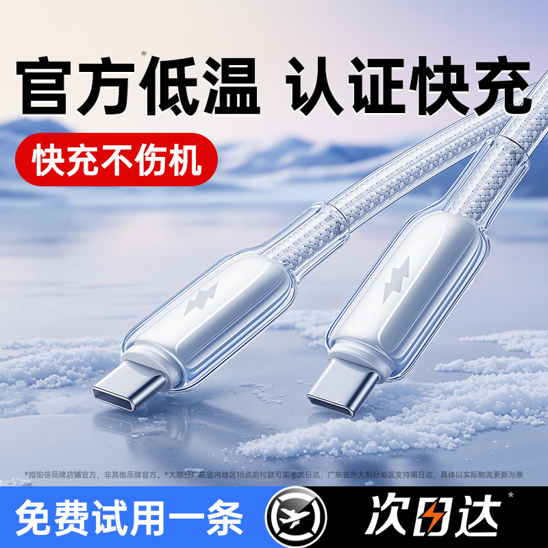45W低温快充铂信适用苹果17ProMax数据线iPhone17/16快充手机USB车载13双typec接口15器pd三合一14tpyec平板