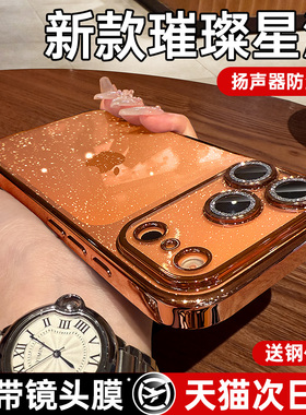 【新款璀璨星河】铂信适用苹果17pro手机壳iphone17promax保护套16pro透明女15高级13带镜头膜全包防摔14硅胶