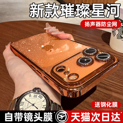 【新款璀璨星河】铂信适用苹果17pro手机壳iphone17promax保护套16pro透明女15高级13带镜头膜全包防摔14硅胶