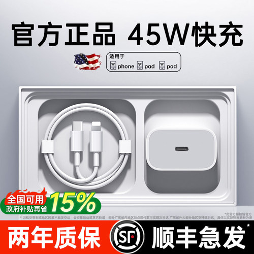 【新国标3C认证】45W认证快充