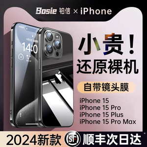 【气囊防摔】顺丰适用苹果15手机壳iPhone15promax透明新款13超薄硅胶14镜头全包12plus的ip保护套高级感男女