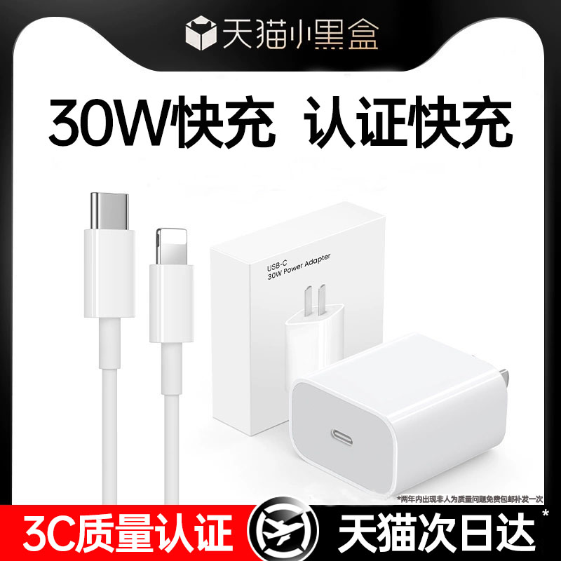 【认证30W快充】低温快充不伤机