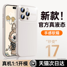 【自带镜头膜】铂信适用苹果16promax液态硅胶手机壳新款iPhone15镜头全包15pm防摔13保护套ip14小众高级男女