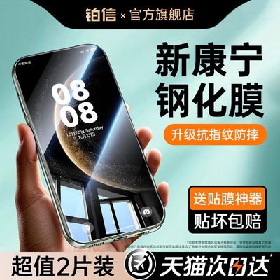 【超七代康宁】适用华为Mate60pro钢化膜mate70手机mate40/50曲面30pro20x全屏RS保时捷Pura70防窥P60pro水凝