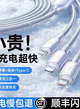 铂信三合一数据线充电线器车载一拖三120W快充100适用苹果16Pro小米type头接口转双C口一拖三多功能电器