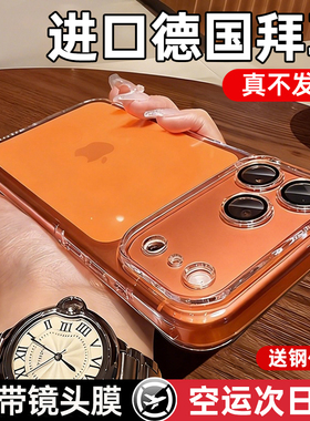 【德国拜耳】铂信适用苹果17ProMax手机壳iPhone17新款防摔16透明套15Pro保护13P外壳14全包12超薄散热2025ip