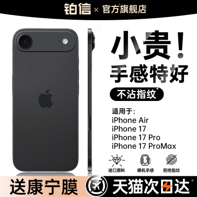 【手感特好】新款AIR裸感磨砂壳