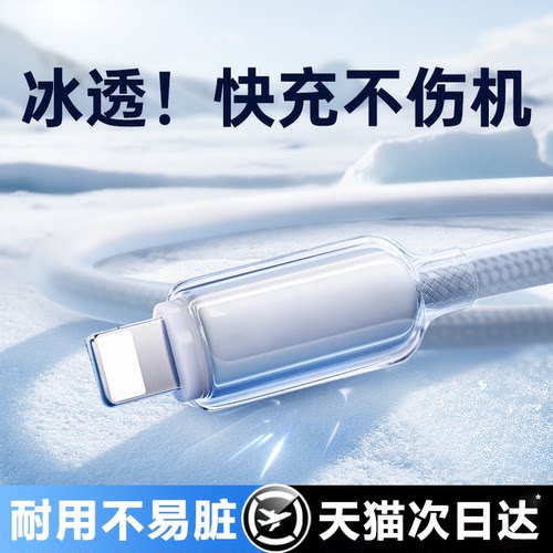 铂信适用苹果14promax数据线iPhone13充电器线usb30w快充15车载iPad冲16冰透12PD加长2米平板typec双C口11pm