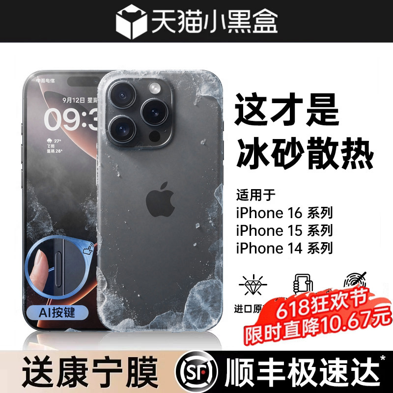 [官方钛黑色]铂信适用iphone16promax手机壳苹果15Pro新款磨砂13pm防摔17高级感14保护套MAX超薄ip12散热air