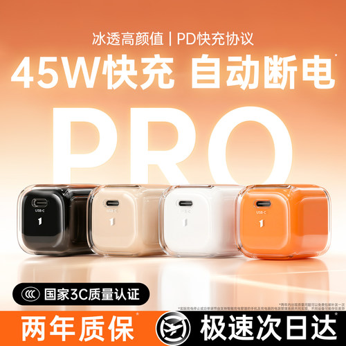 【45W超级快充】真正低温不伤机