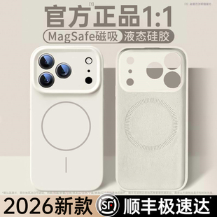 铂信适用苹果17promax手机壳新款 14全包镜头Magsafe情侣13软壳17男女por 磁吸液态硅胶iPhone16pro防摔15pm