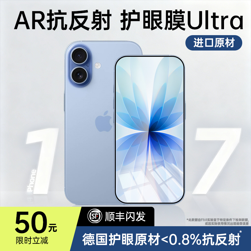 【AR康宁抗反射】17进口护眼膜