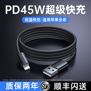 铂信适用苹果14promax充电线17ProMax手机数据线16车载Carplay快充usb转lighting编织平板14正品PD13iPad长