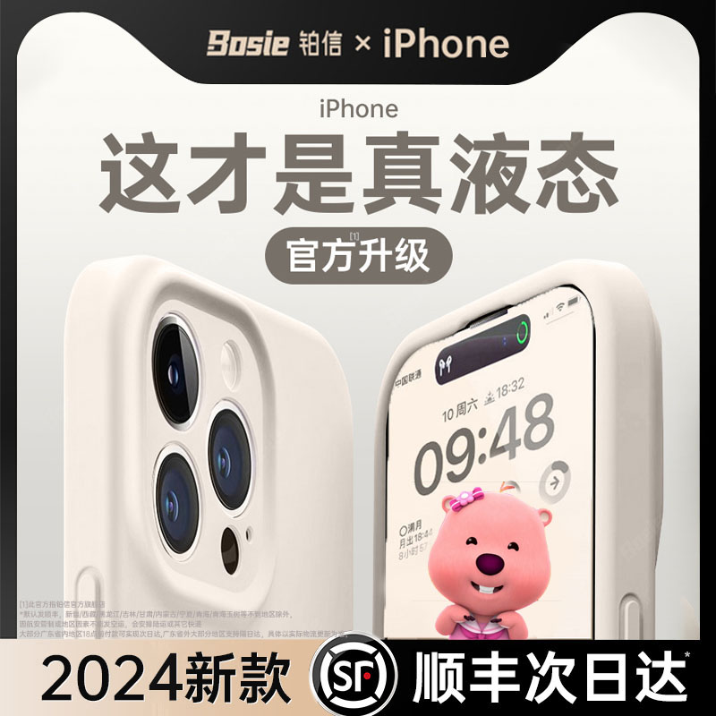 适用苹果15promax手机壳iphone15新款14液态硅胶pro情侣小众ip13镜头全包防摔12保护套pm散热plus女软壳i纯色