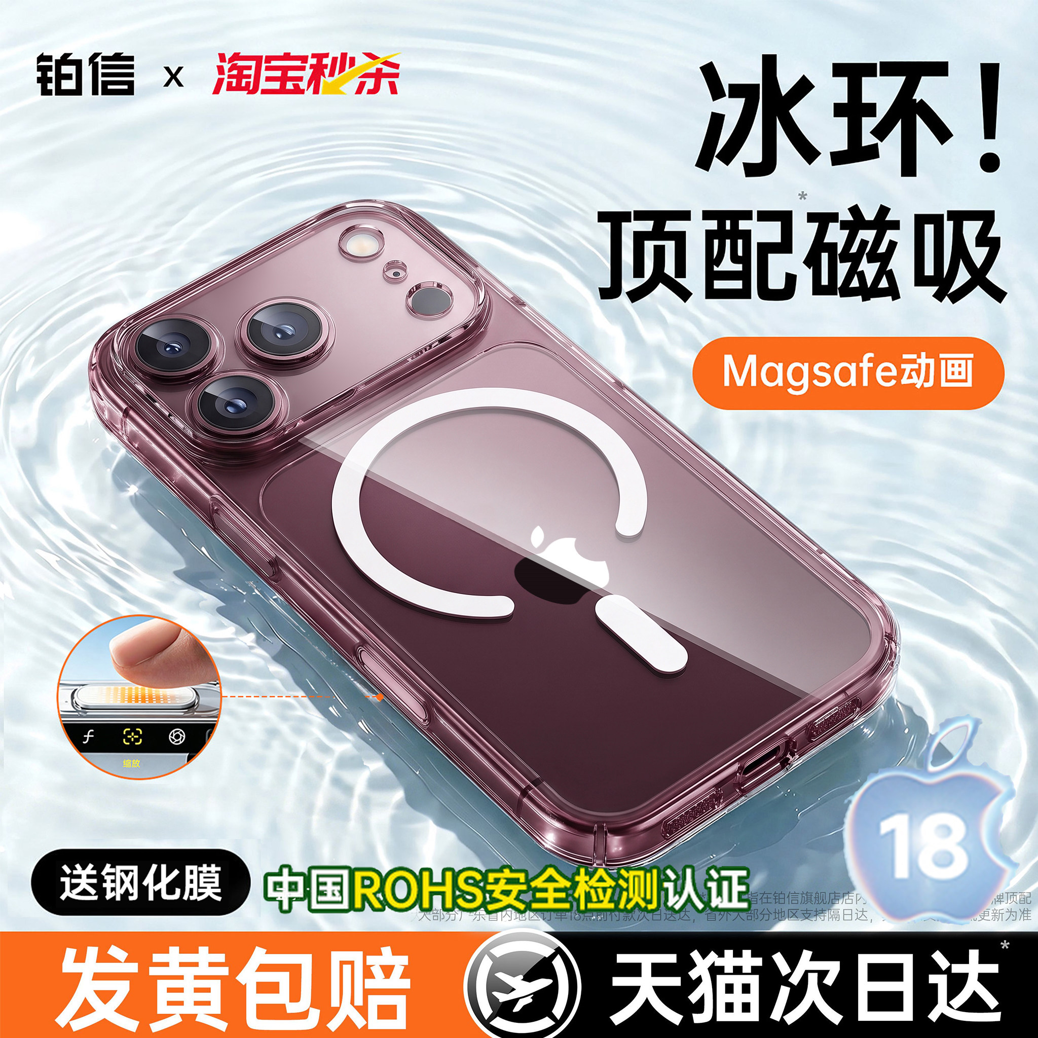 【官方磁吸】冰环散热壳不发黄18图片
