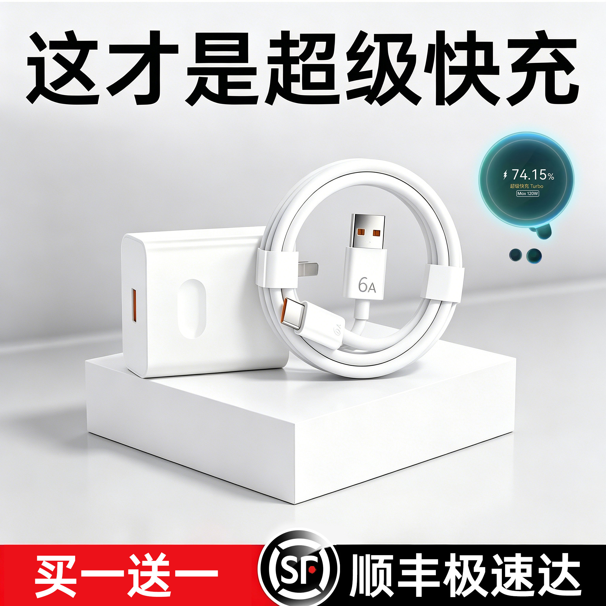 【超级快充】铂信适用于华为充电器120超级原装快充充电线头66快充手机数据线安卓套装100双口Mate80/60typec