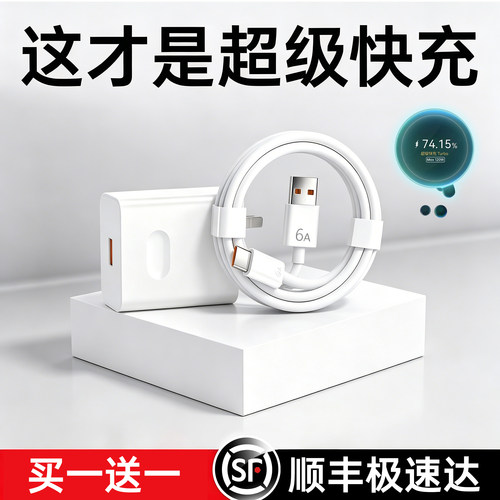 【官方认证】安卓充电器线套装