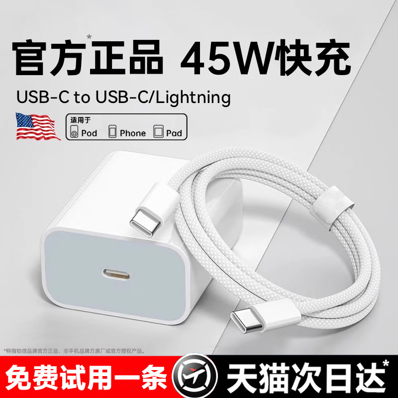 【官方认证】铂信适用苹果17promax数据线iphone16手机充电线器45W快充15原正usb转typec车载air品装两米PD