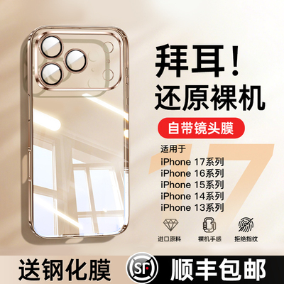 【17全系上新】德国进口拜耳壳