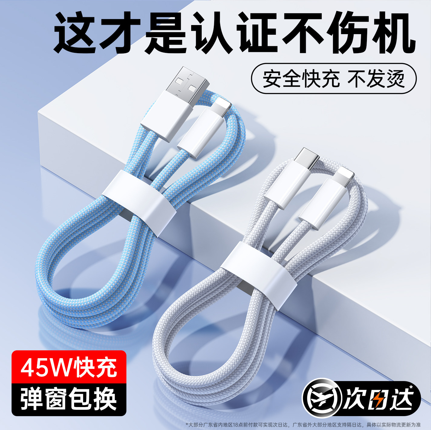 【顺丰】【45W快充】铂信适用苹果14充电线iphone13数据线快充17pro器12手机16车载USB15promax平板8ipad2米,3C数码配件,手机数据线,淘宝优惠券,粉丝福利购,淘宝优惠卷