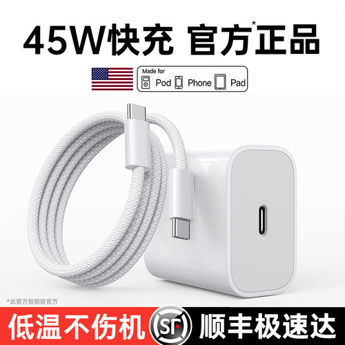 【PD45W认证】适用苹果17充电器