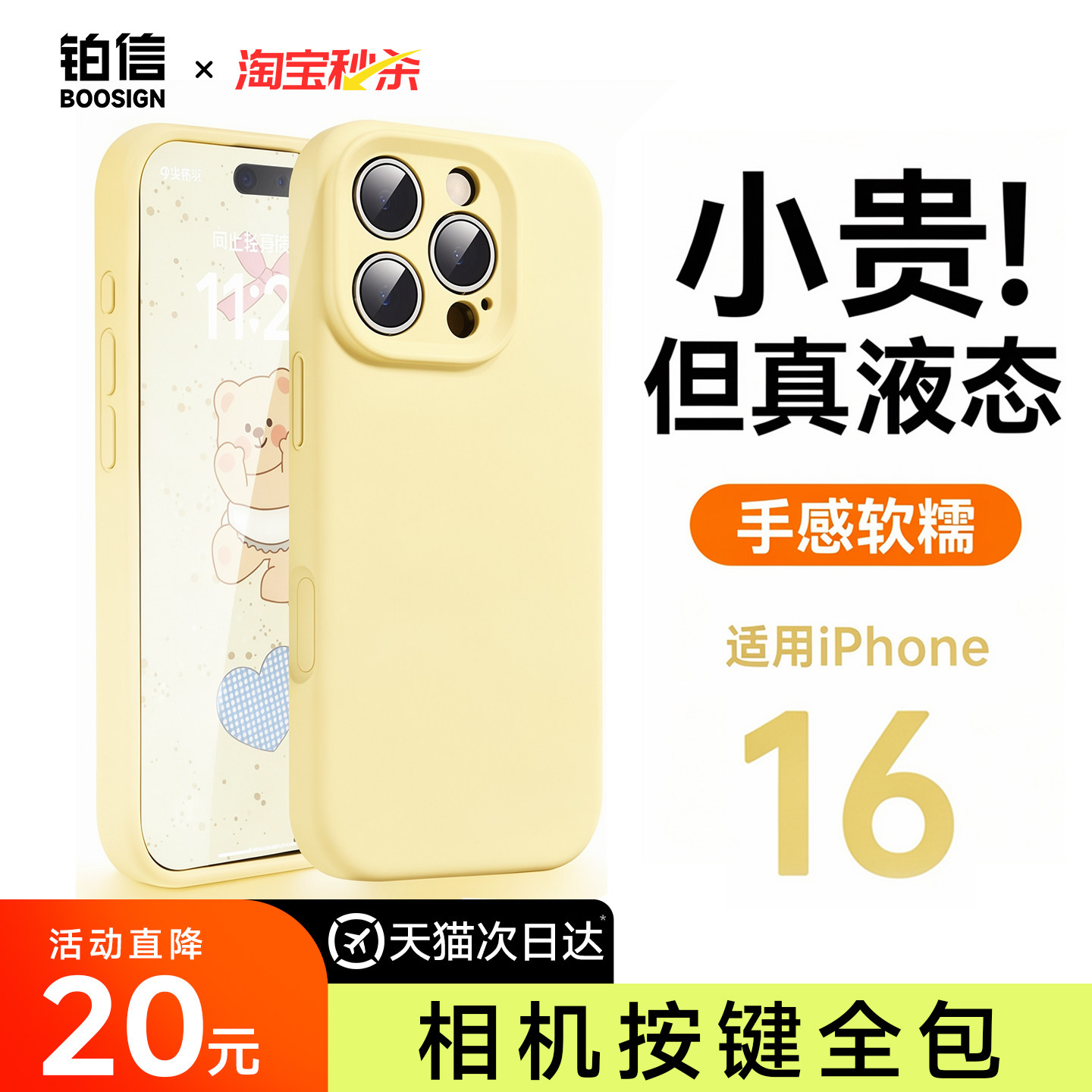 新款液态硅胶铂信适用苹果16promax手机壳iphone17镜头全包16超薄散热15透明保护套14情侣高级感13超好看女男