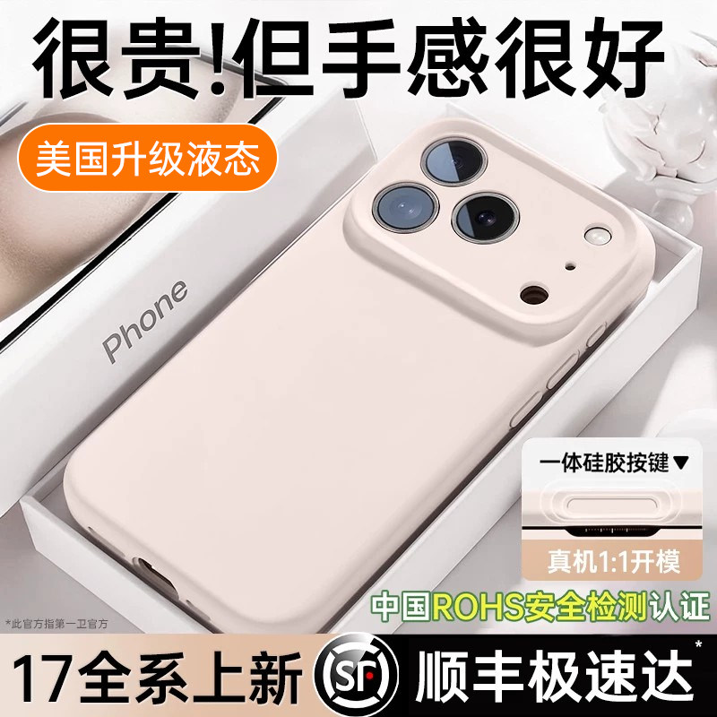 铂信适用苹果17promax手机壳16pro新款液态硅胶iPhone15保护套14pm镜头全包ip13软2026高级防摔小众超好看