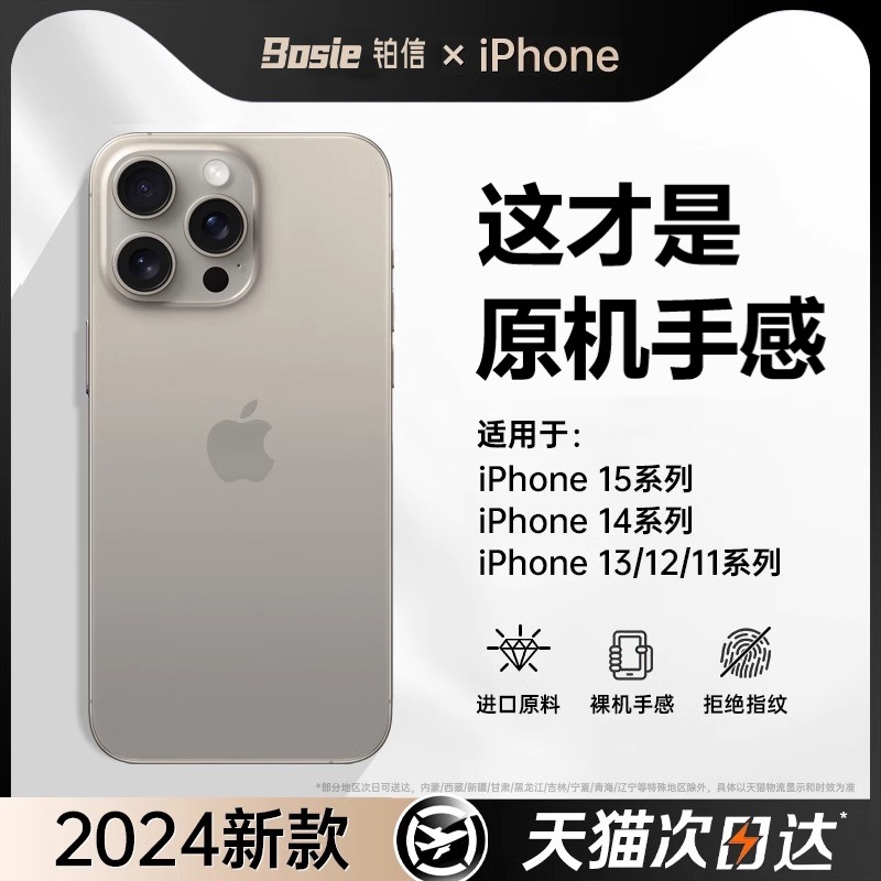 【超薄零感】适用苹果15手机壳iPhone15promax秋冬新款14透明磨砂13情侣女12plus高级xr镜头全包11防摔男硅胶